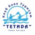 kayakmonkey.com_klubove_tetida_logo